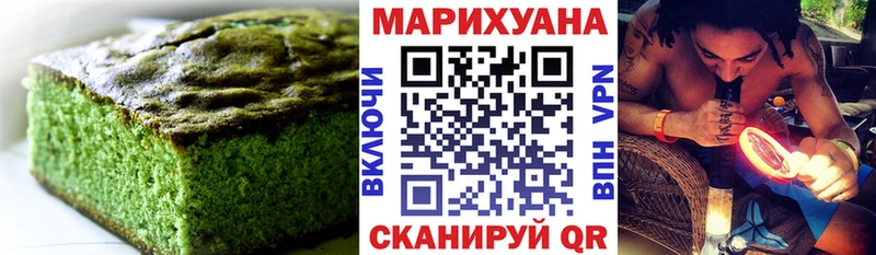 Печенье с ТГК конопля  Черемхово 
