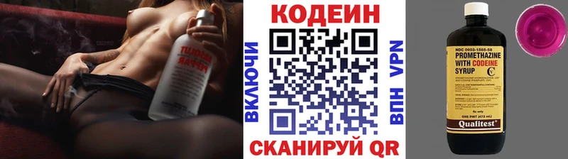 где найти наркотики  Черемхово  Codein напиток Lean (лин) 