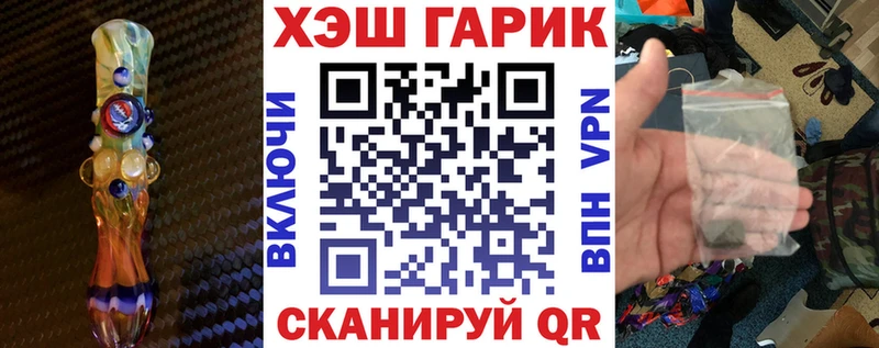 площадка какой сайт  Черемхово  ГАШИШ hashish  мега  