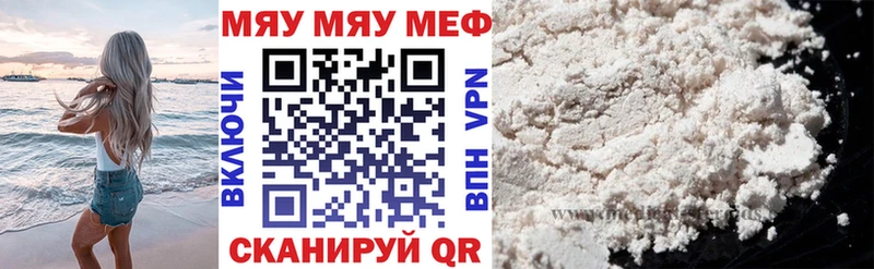 сколько стоит  Черемхово  МЯУ-МЯУ кристаллы 