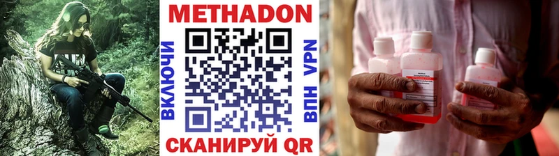 Метадон кристалл  Черемхово 