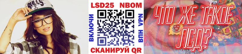 Марки 25I-NBOMe 1,5мг  как найти закладки  Черемхово 